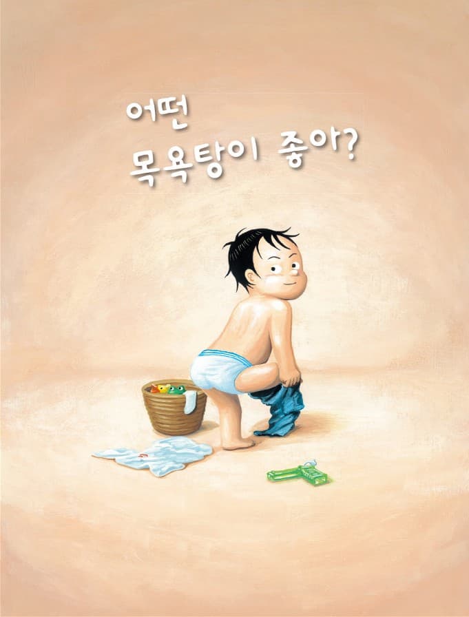 어떤 목욕탕이 좋아