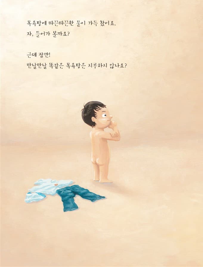 어떤 목욕탕이 좋아