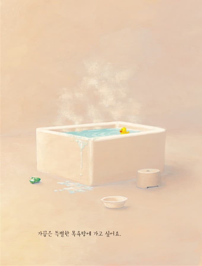 어떤 목욕탕이 좋아