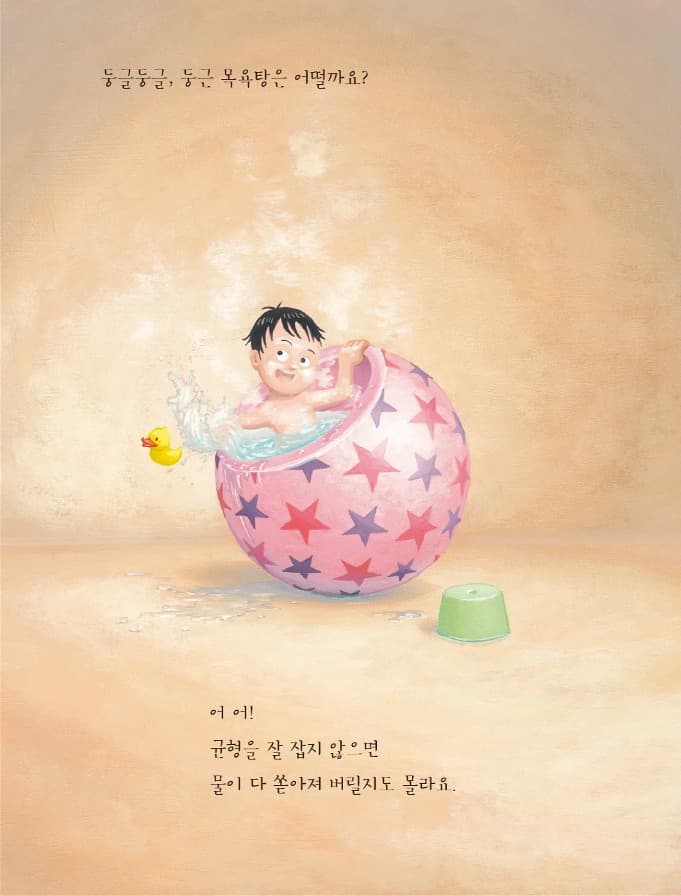 어떤 목욕탕이 좋아