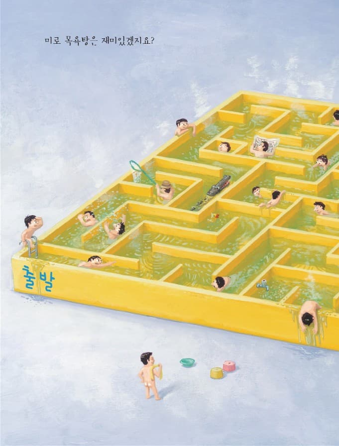 어떤 목욕탕이 좋아