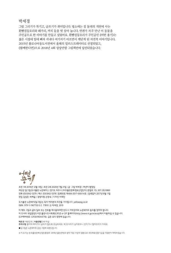 어떤 용기
