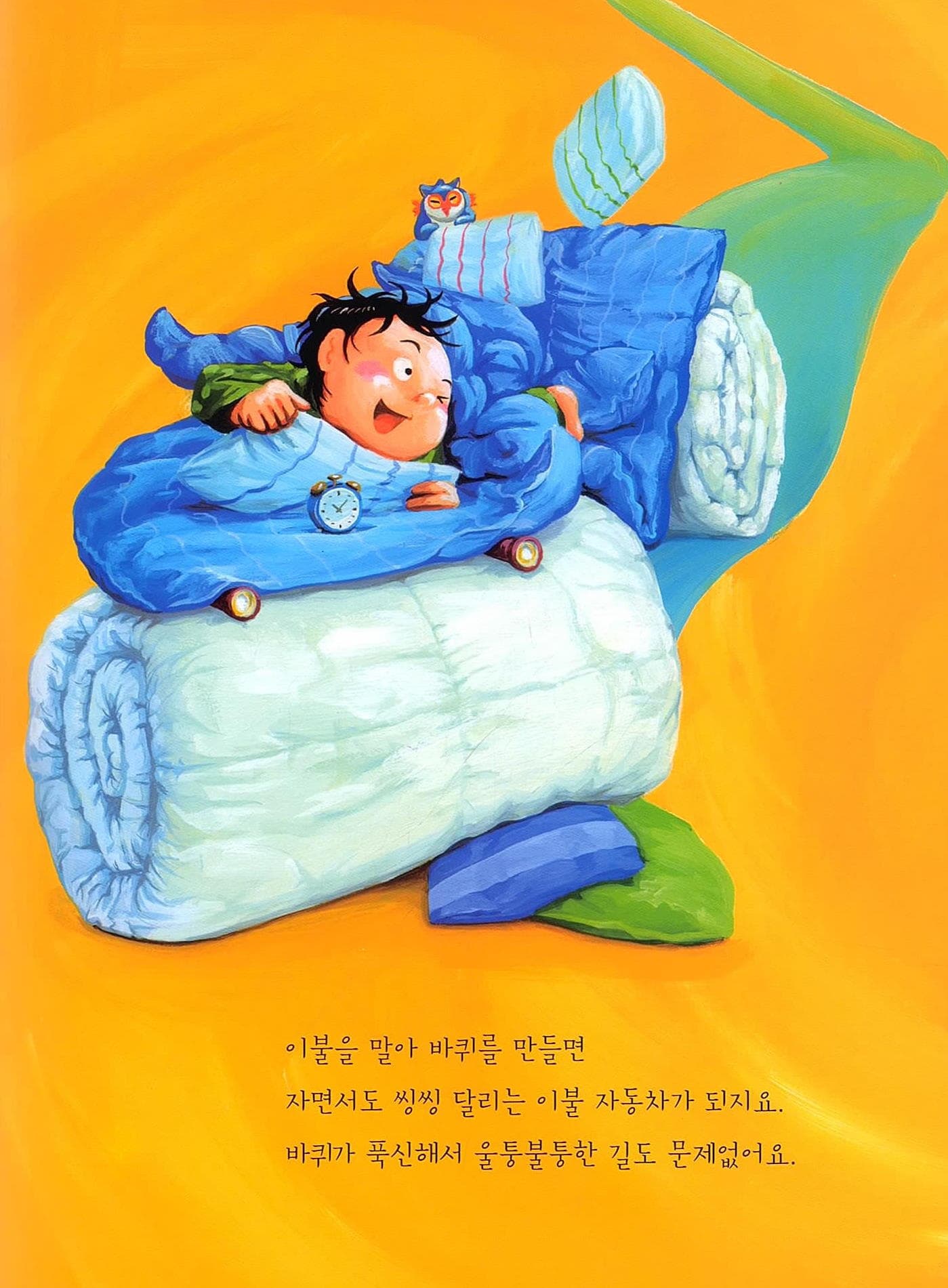 어떤 이불이 좋아?