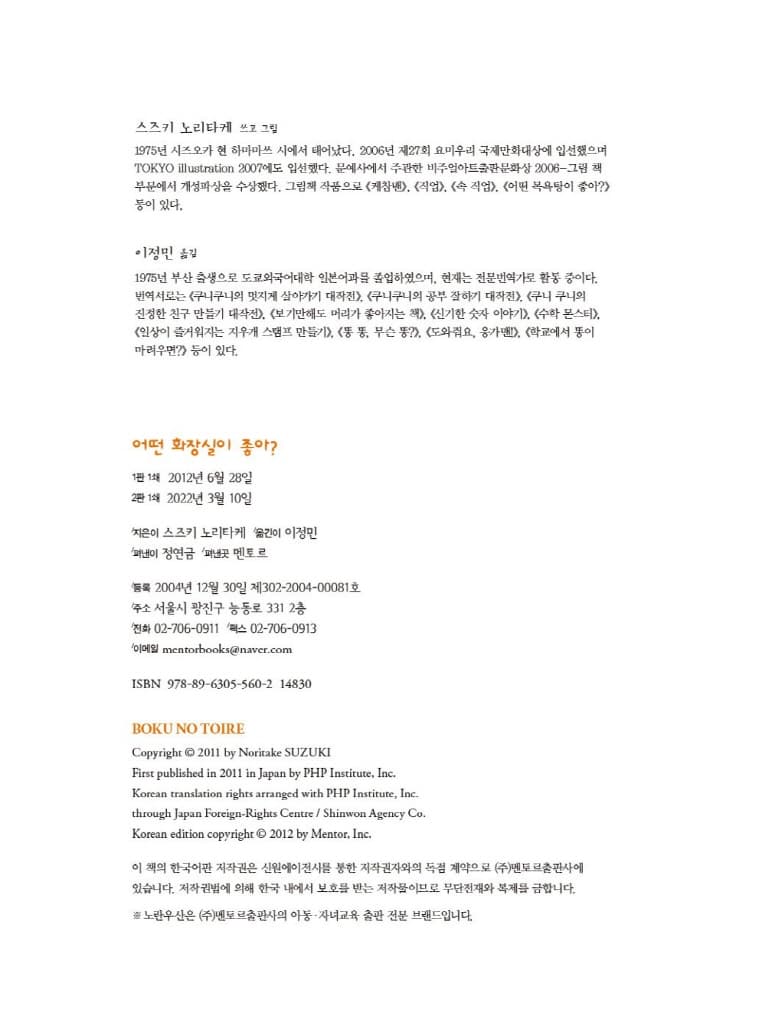 어떤 화장실이 좋아