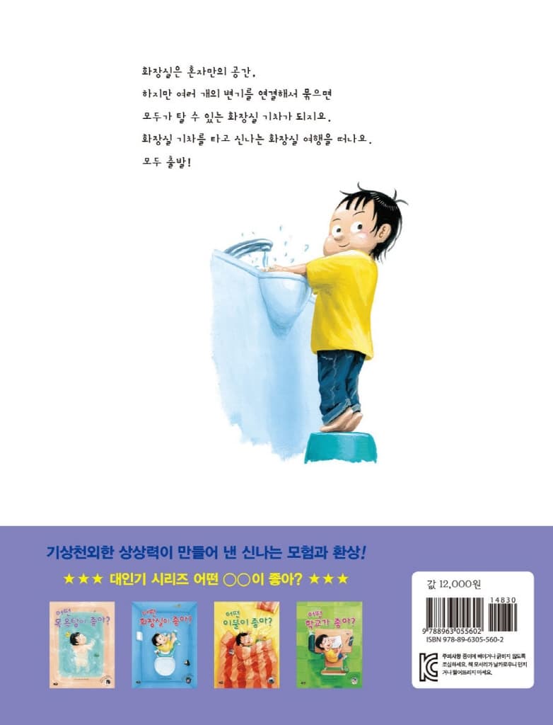 어떤 화장실이 좋아