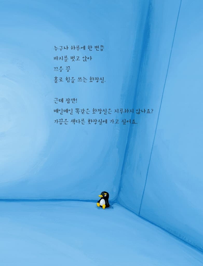 어떤 화장실이 좋아