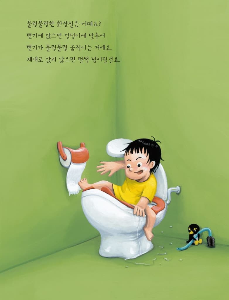 어떤 화장실이 좋아