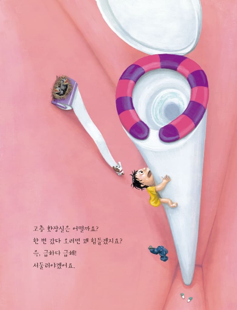 어떤 화장실이 좋아
