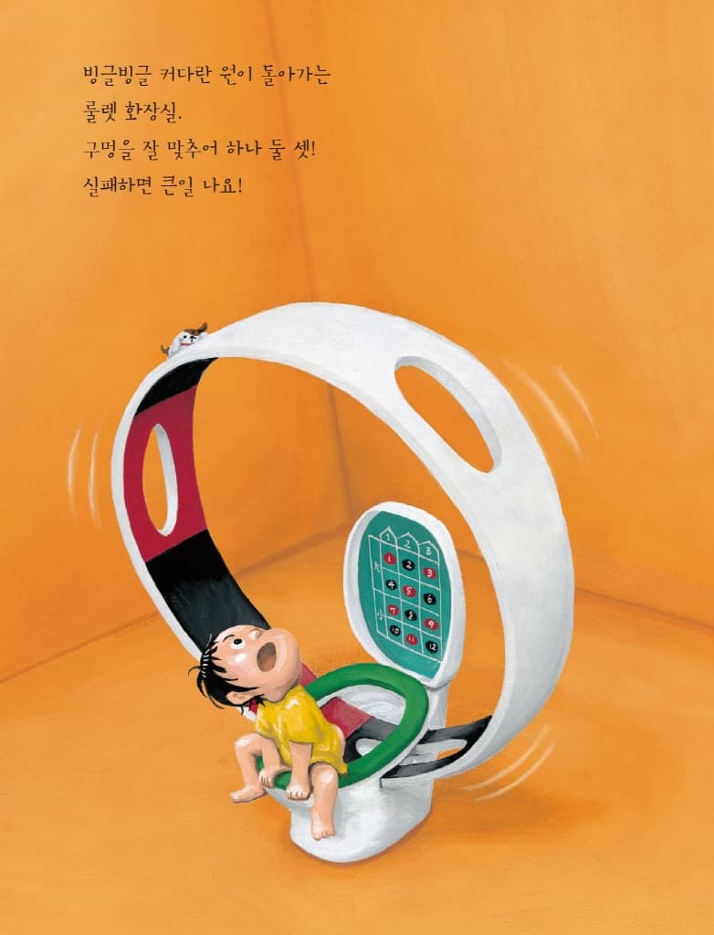 어떤 화장실이 좋아