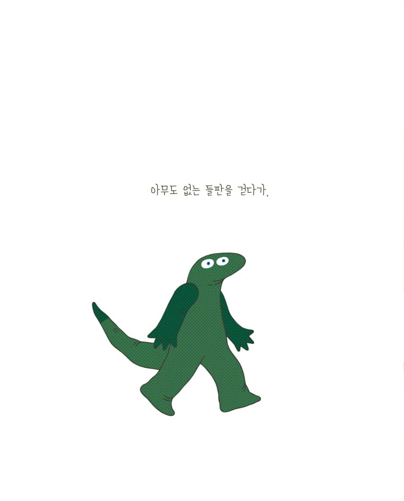 어떻게 추는 거야?