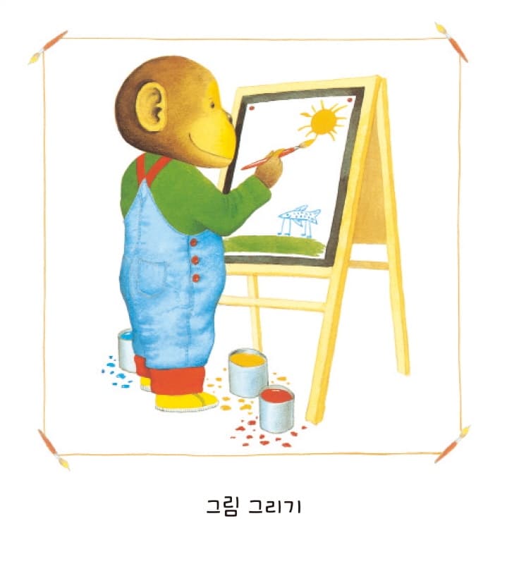 내가 좋아하는 것