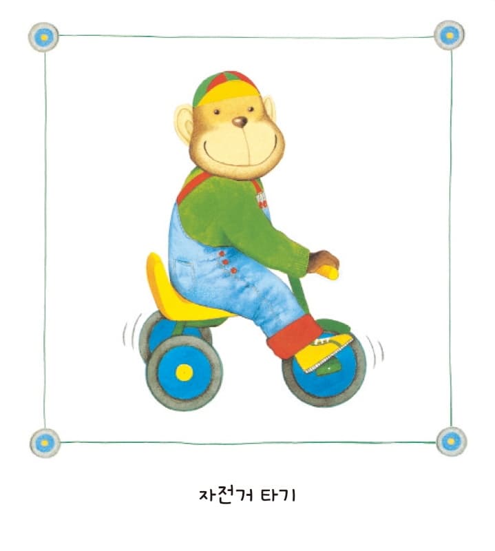 내가 좋아하는 것