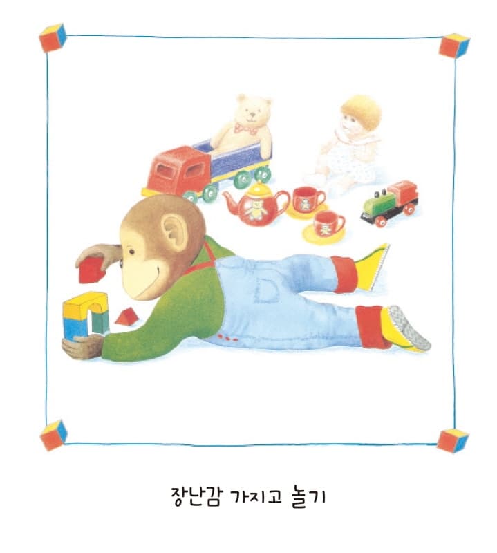 내가 좋아하는 것