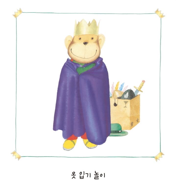 내가 좋아하는 것