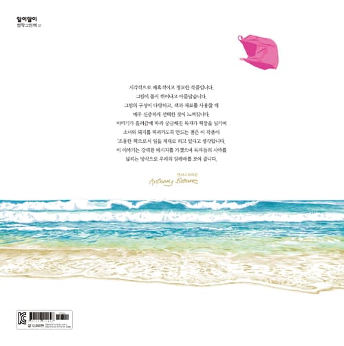 어뜨 이야기