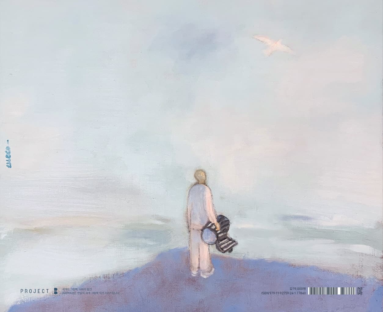 어린 화가에게