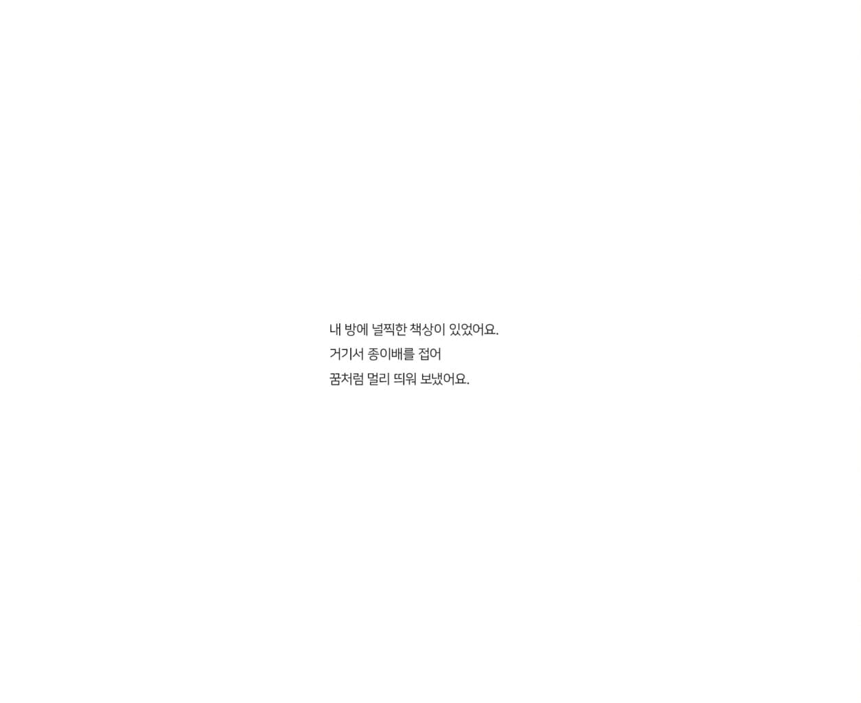 어린 화가에게