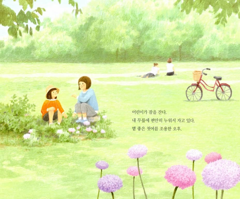 어린이 찬미