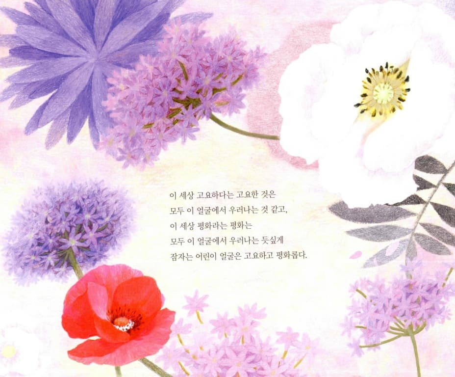 어린이 찬미