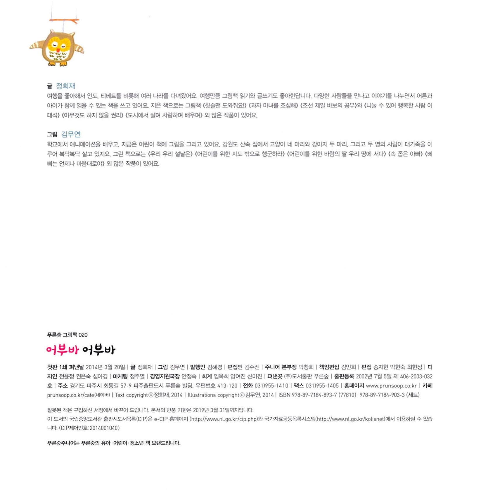 어부바 어부바