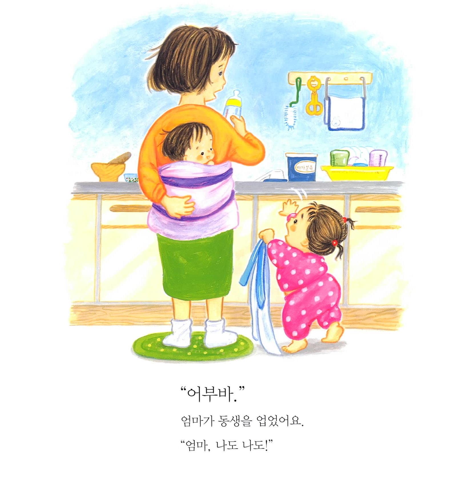 어부바 어부바