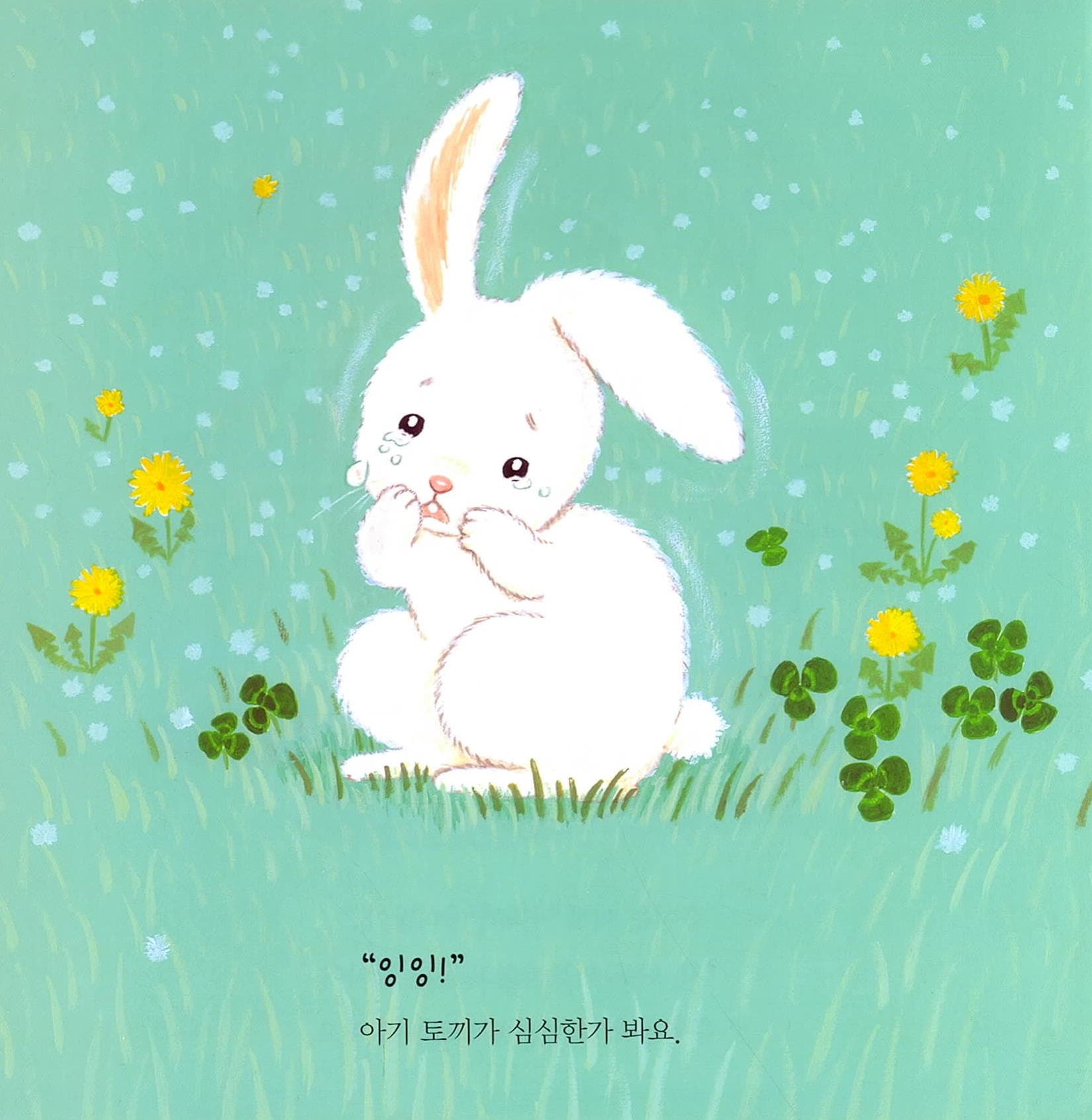 어부바 어부바
