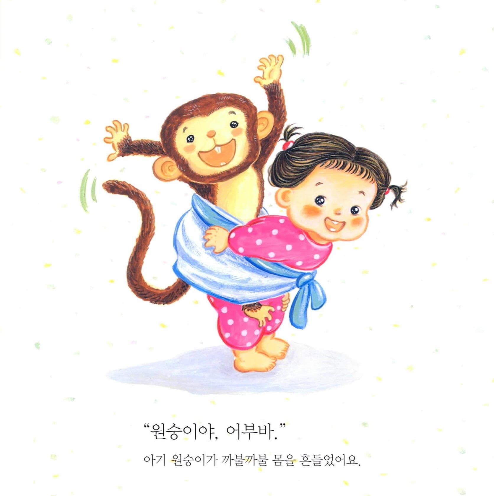 어부바 어부바