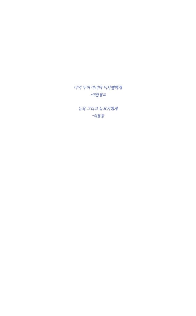어서 와, 여기는 뉴욕이야