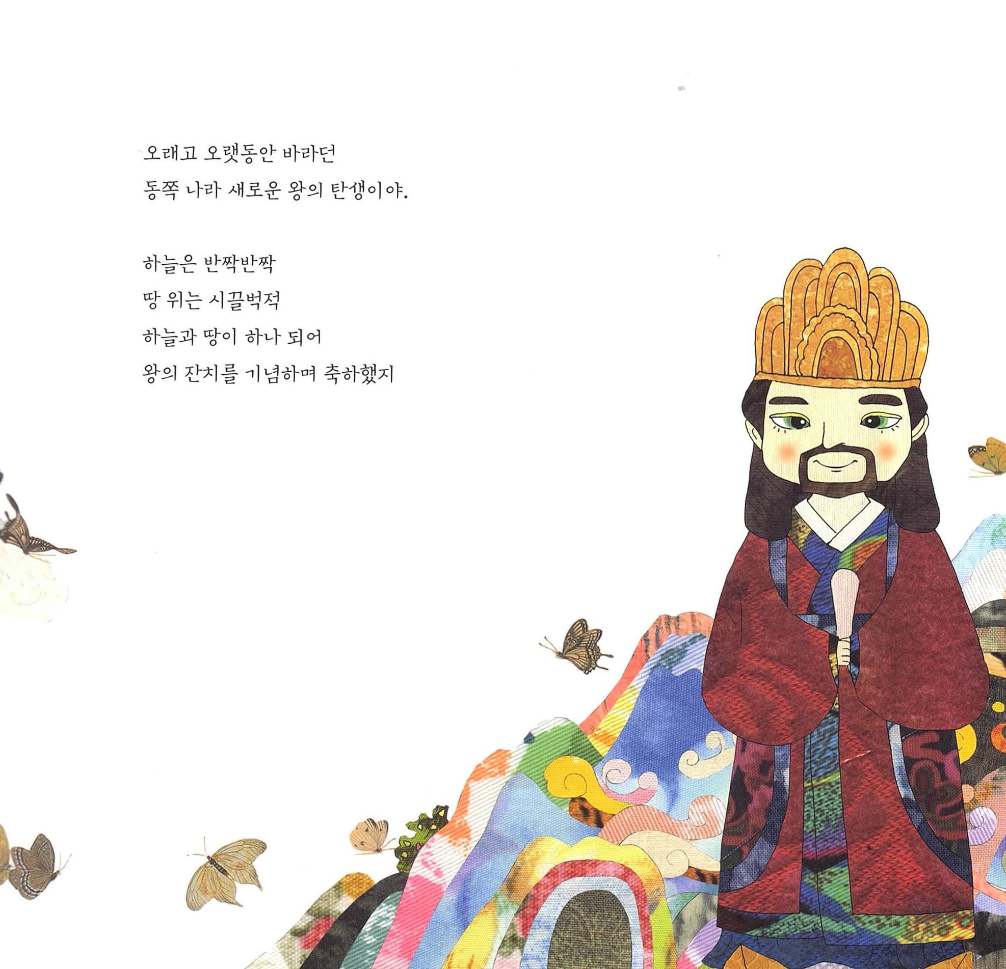 어수룩 호랑이