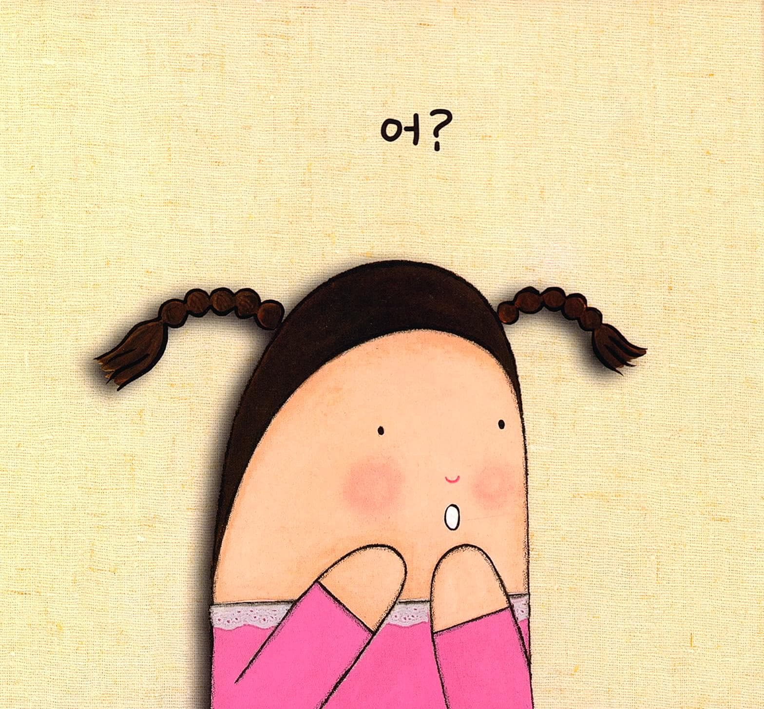 안녕