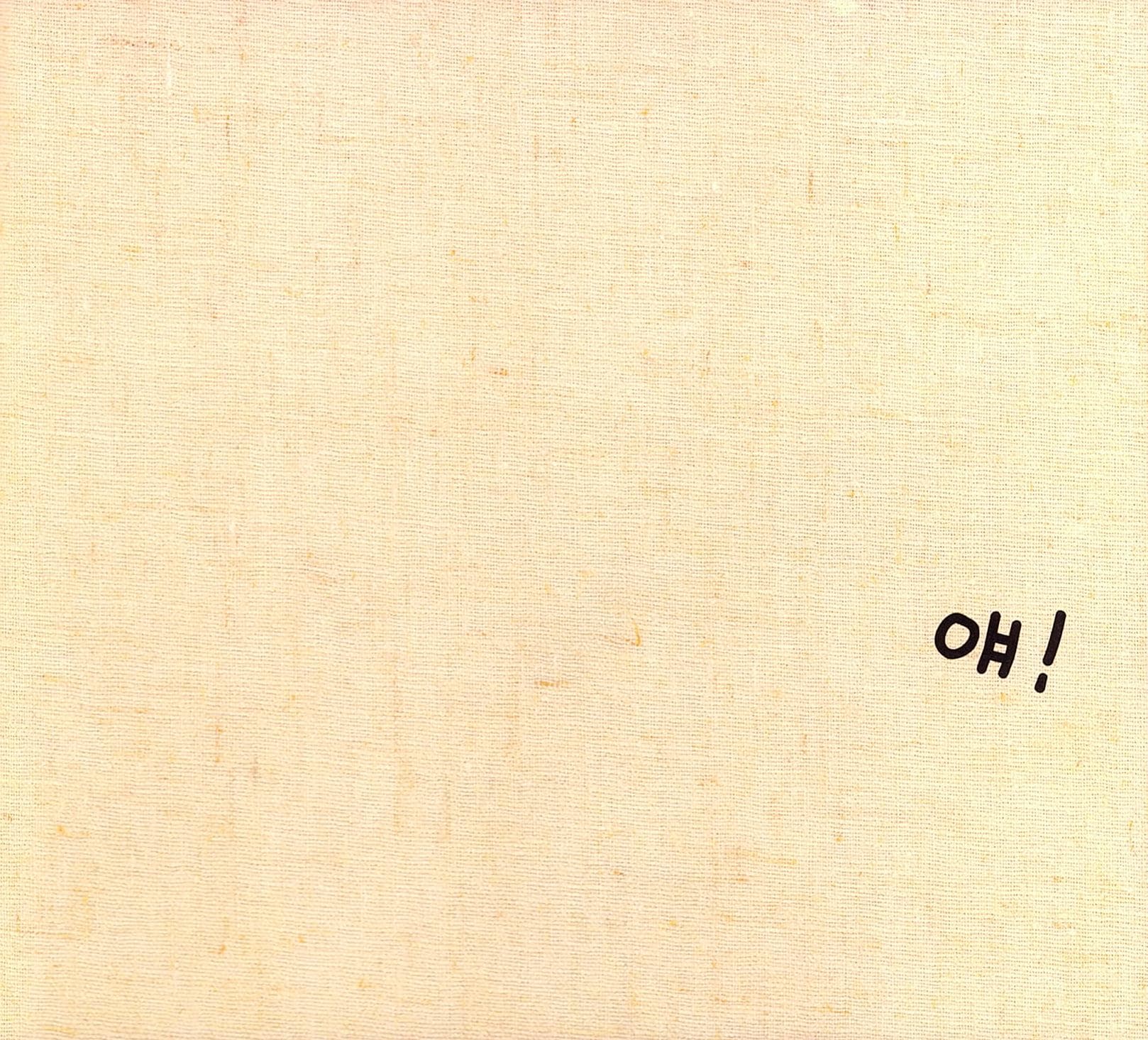 안녕