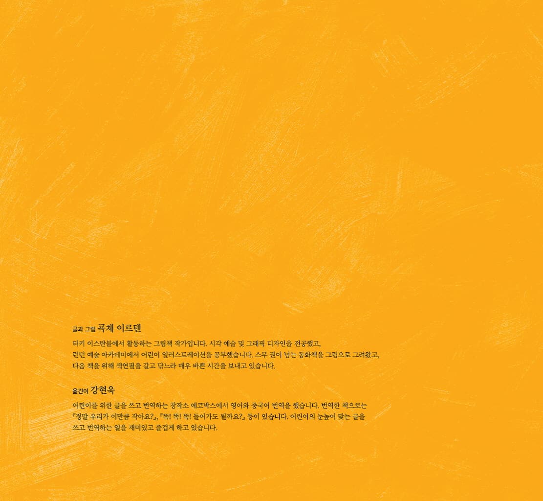 어쩌면 크고 어쩌면 작은 책
