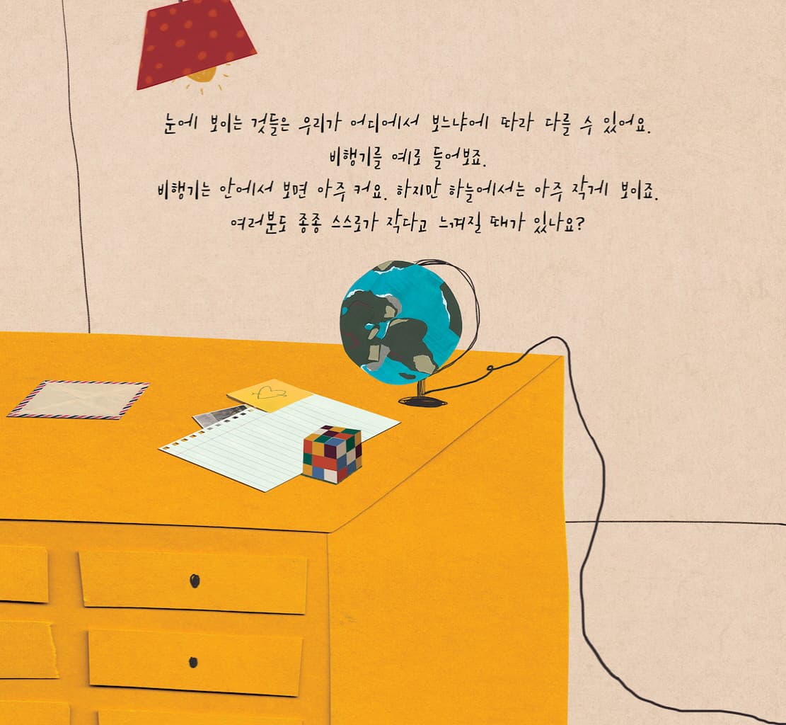 어쩌면 크고 어쩌면 작은 책