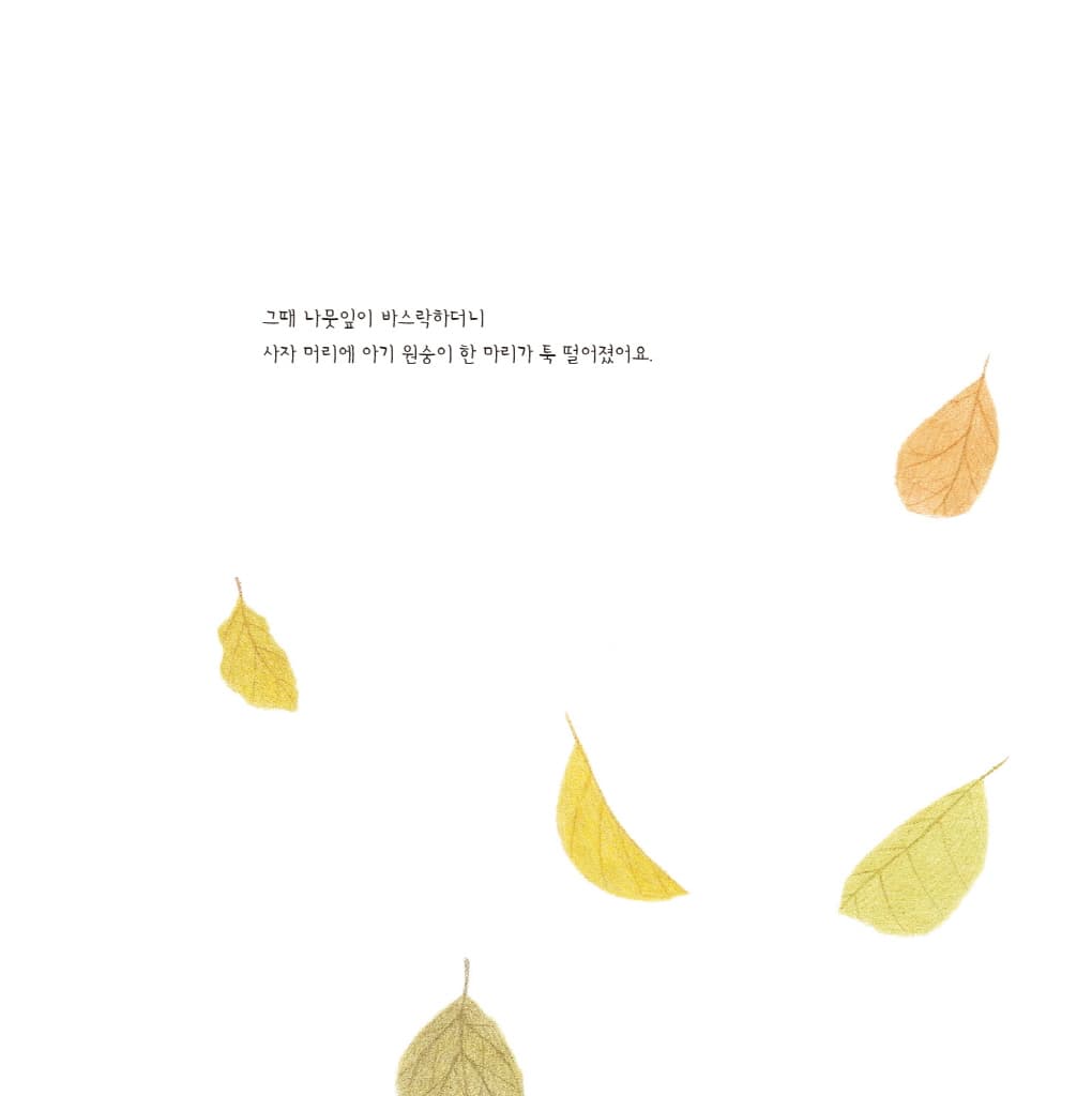어흥 냠냠 코코