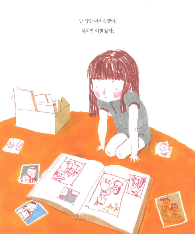 언니는 비밀이 너무 많아