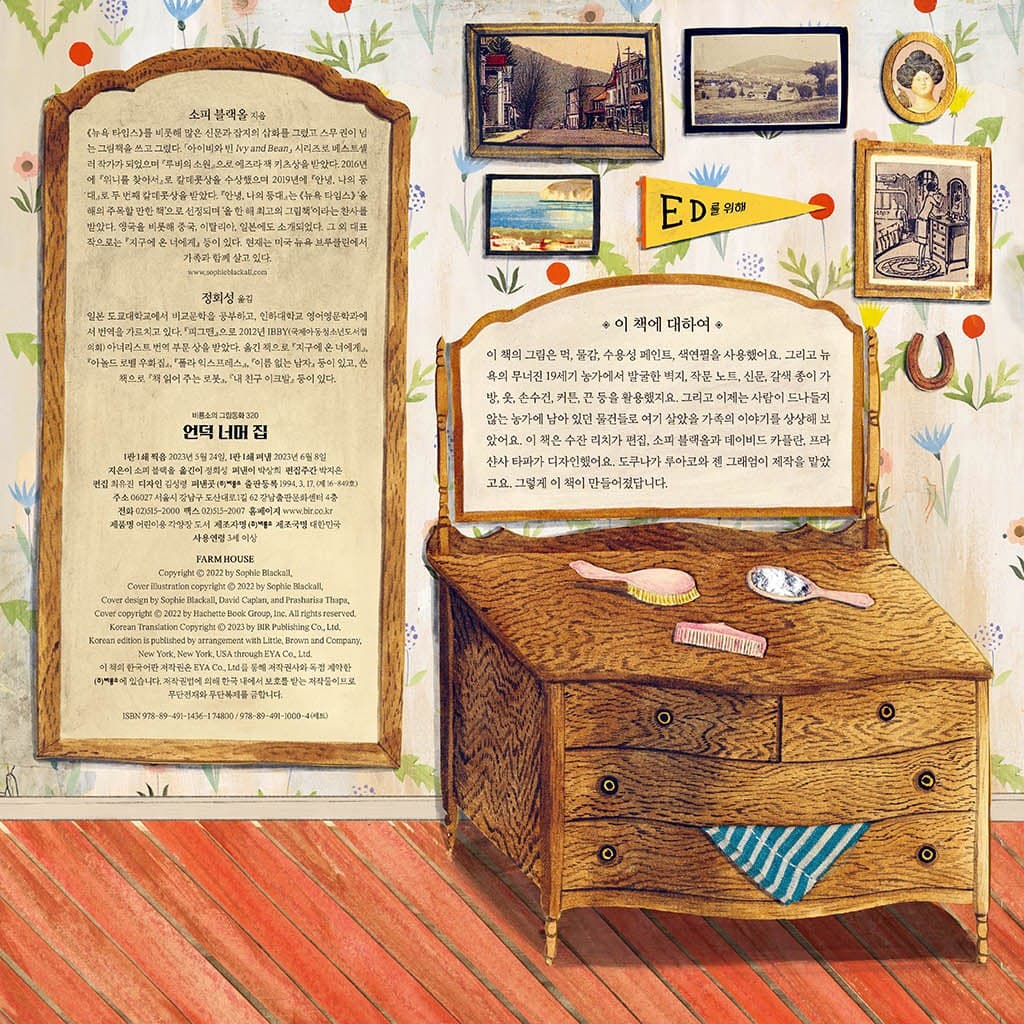 언덕 너머 집