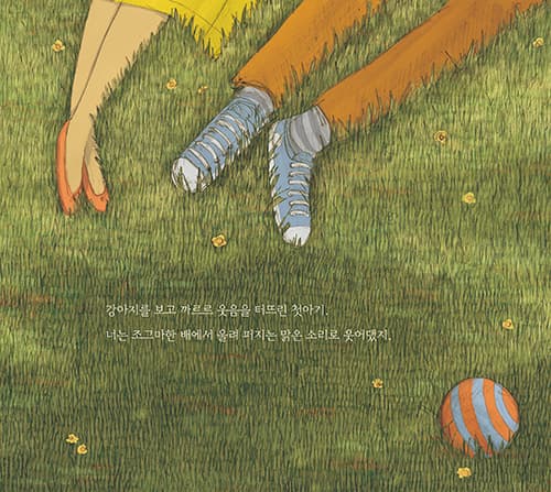 언제까지나 나의 처음인 너에게