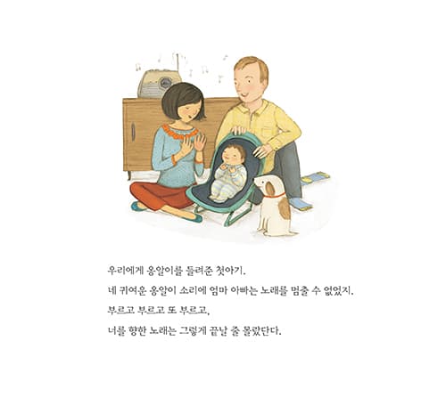언제까지나 나의 처음인 너에게