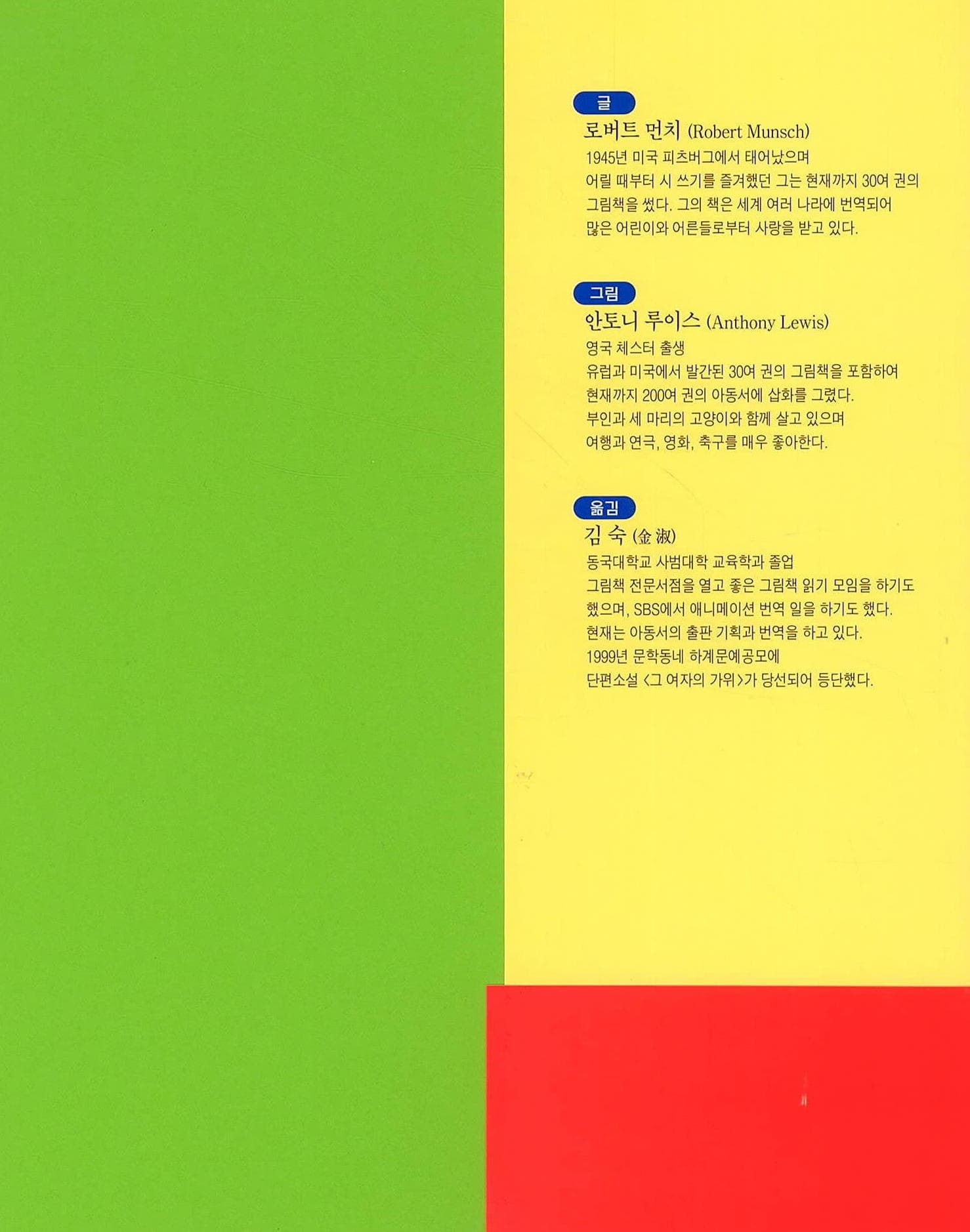 언제까지나 너를 사랑해