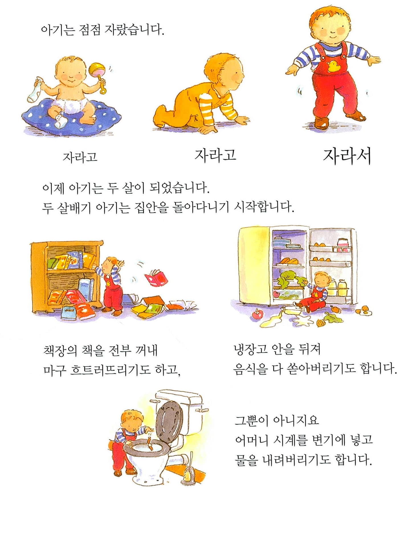 언제까지나 너를 사랑해