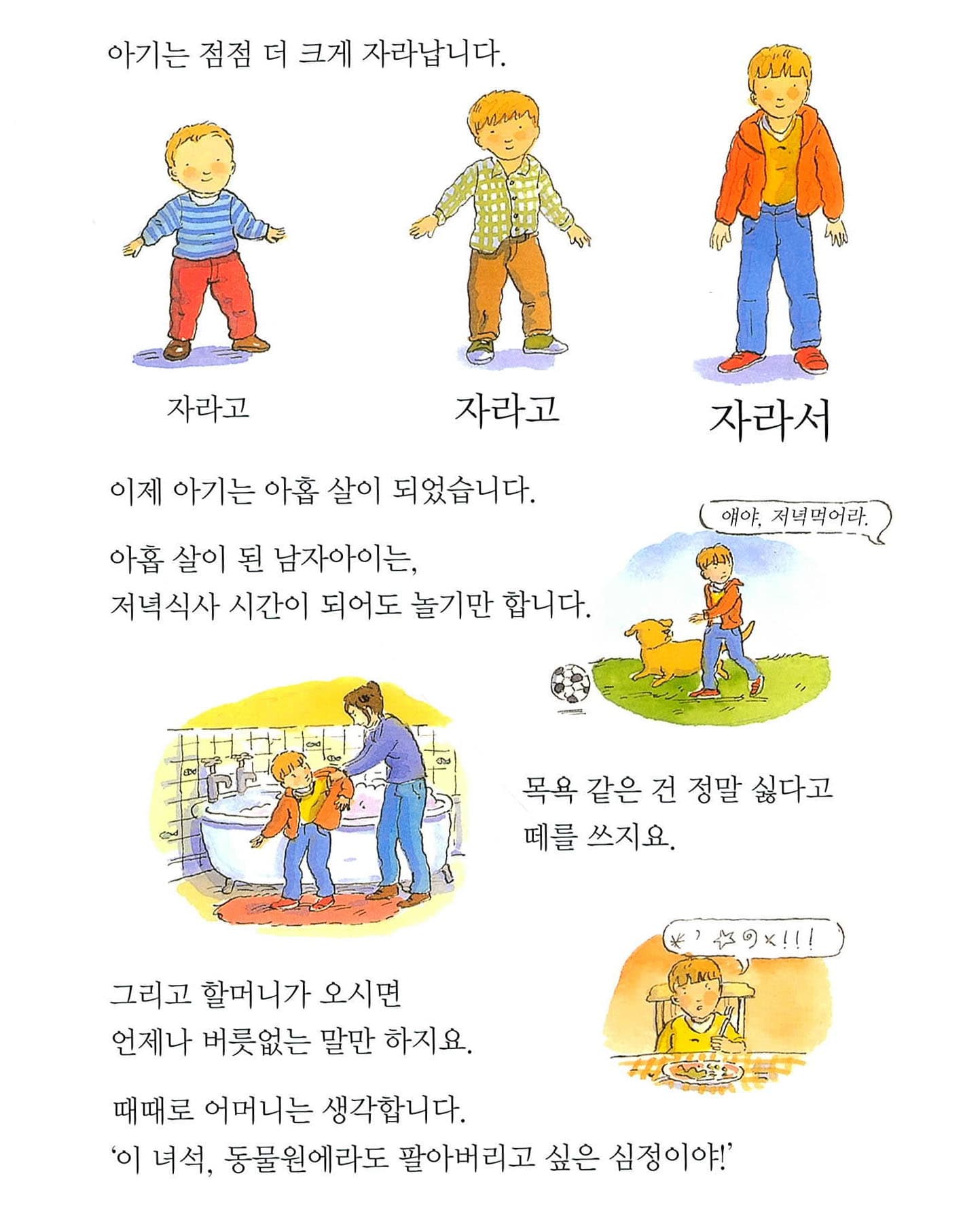언제까지나 너를 사랑해