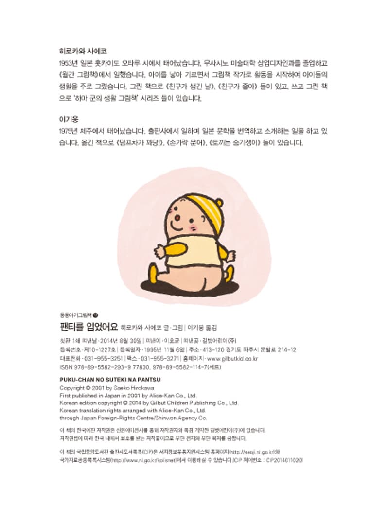 팬티를 입었어요