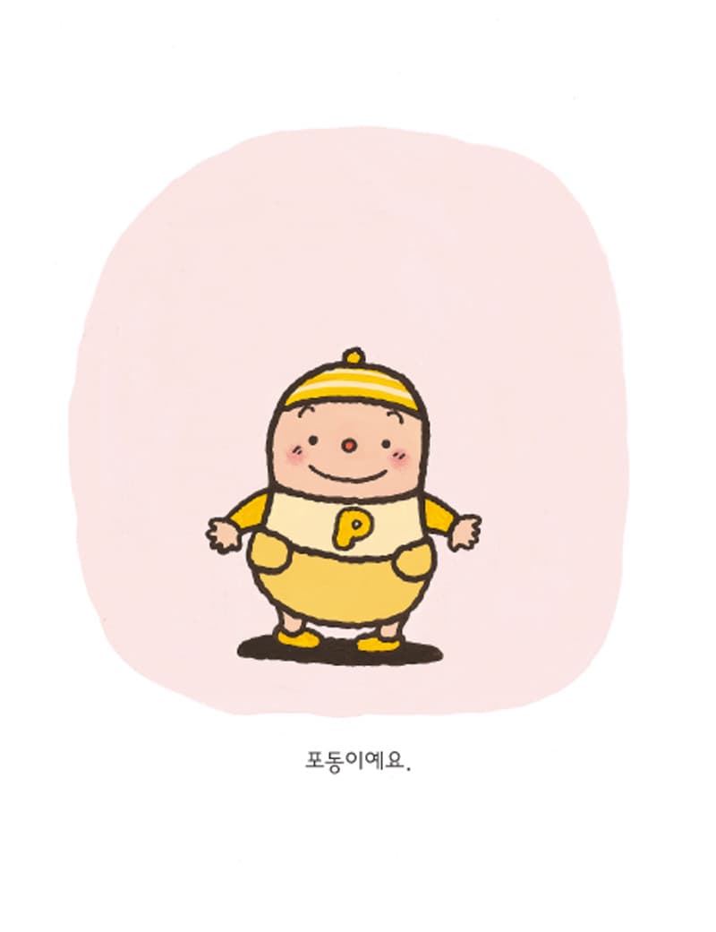 팬티를 입었어요