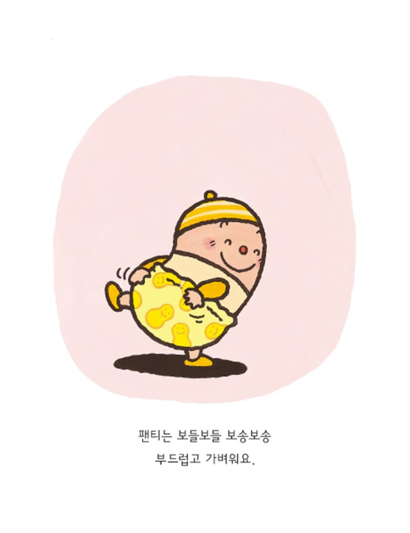팬티를 입었어요