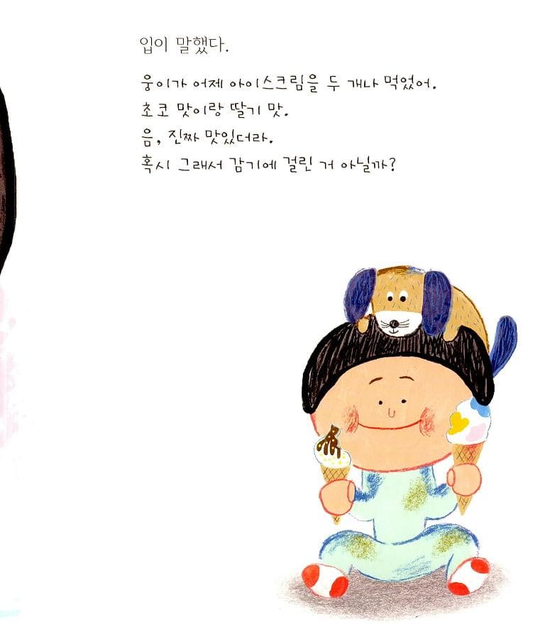 감기책