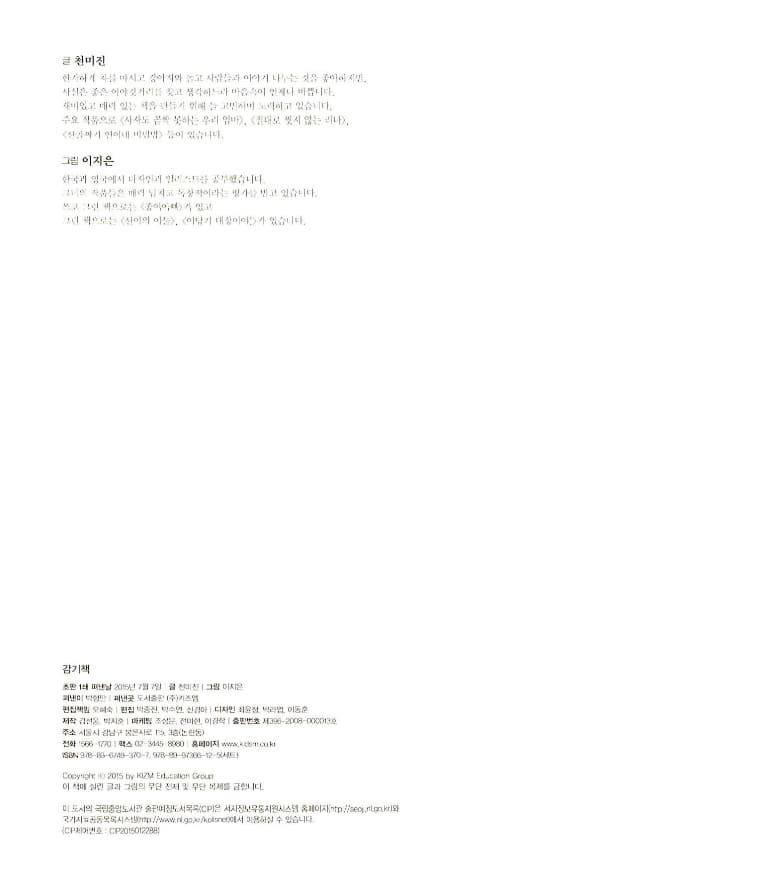 감기책