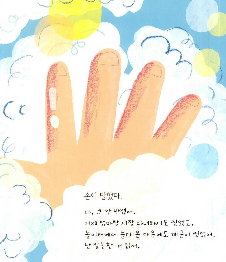 감기책