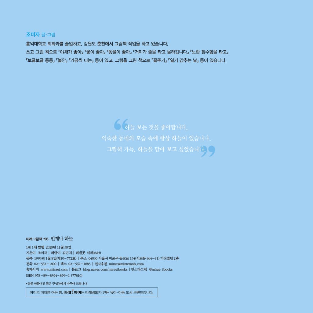 언제나 하늘