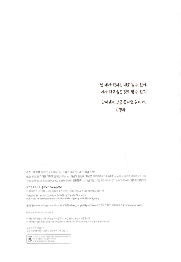 얼렁뚱땅 두더지 탐정