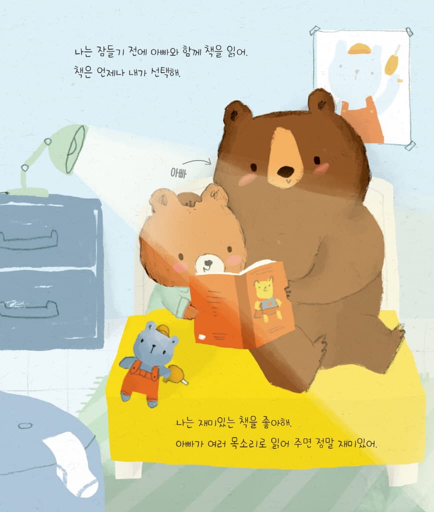 내가 좋아하는 것